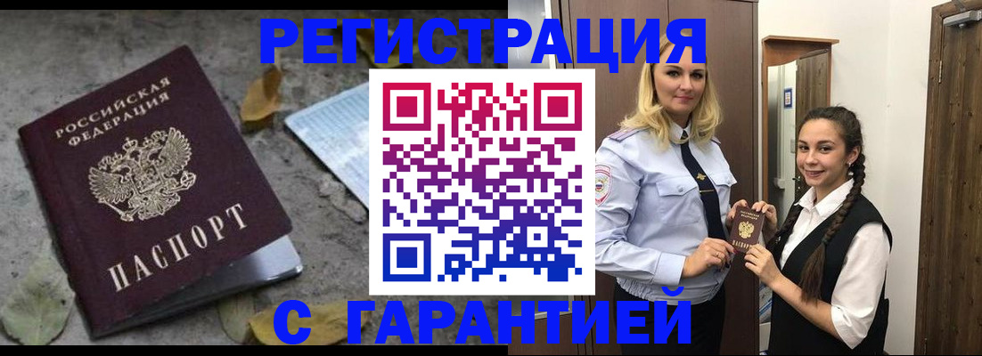 временная регистрация законно в Псковской области