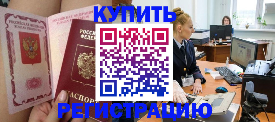 прописка паспорт в Псковской области