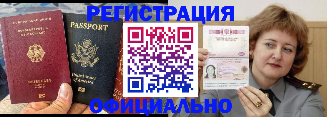 прописка в квартире в Псковской области